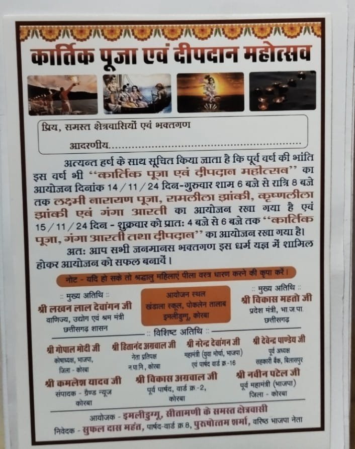 WhatsApp Image 2024-11-14 at 08.18.58_362144b9