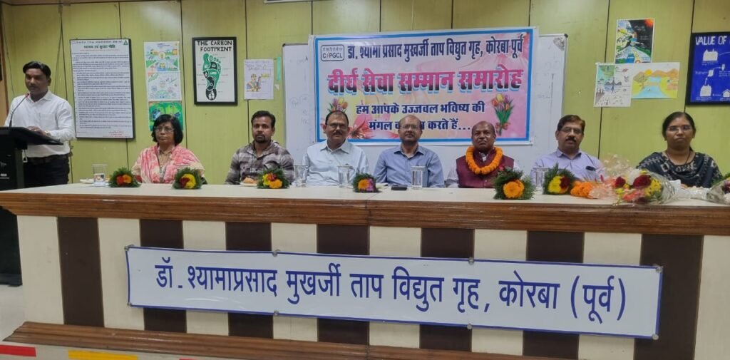 डाॅ.श्यामा प्रसाद मुखर्जी, ताप विद्युत गृह से दो कर्मचारियों को सेवानिवृत्ति पर दी गई विदाई