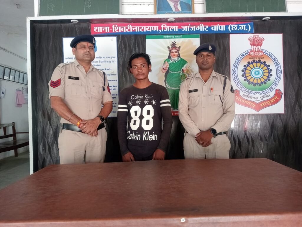 राष्ट्रीय अपराध रिकार्ड ब्यूरों से प्राप्त शिकायतों पर त्वरित कार्यवाही करते हुए आरोपी को किया गिरफ्तार शिवरीनारायण पुलिस की त्वरित कार्यवाही
