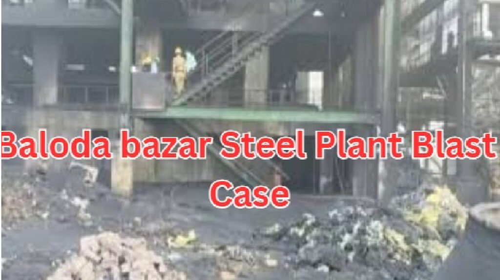 Baloda Bazar Steel Plant Blast Case : स्पंज आयरन प्लांट विस्फोट के बाद एक्शन, सुपरवाइजर-ठेकेदार समेत कई नामजद