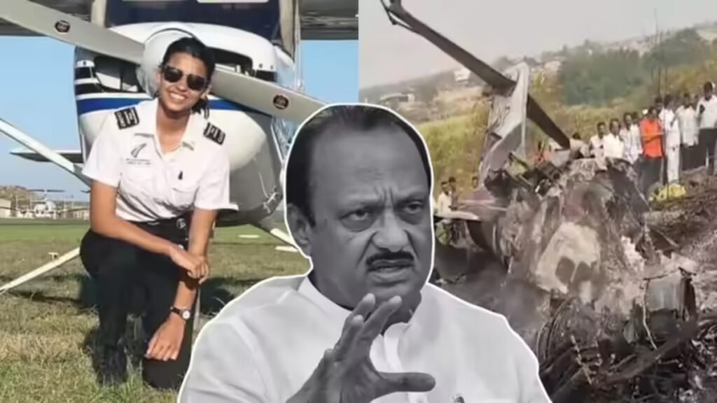 Ajit Pawar plane Crash : महाराष्ट्र में शोक की लहर बारामती के पास अजित पवार का प्लेन क्रैश, हादसे में डिप्टी CM समेत 5 की मौत।
