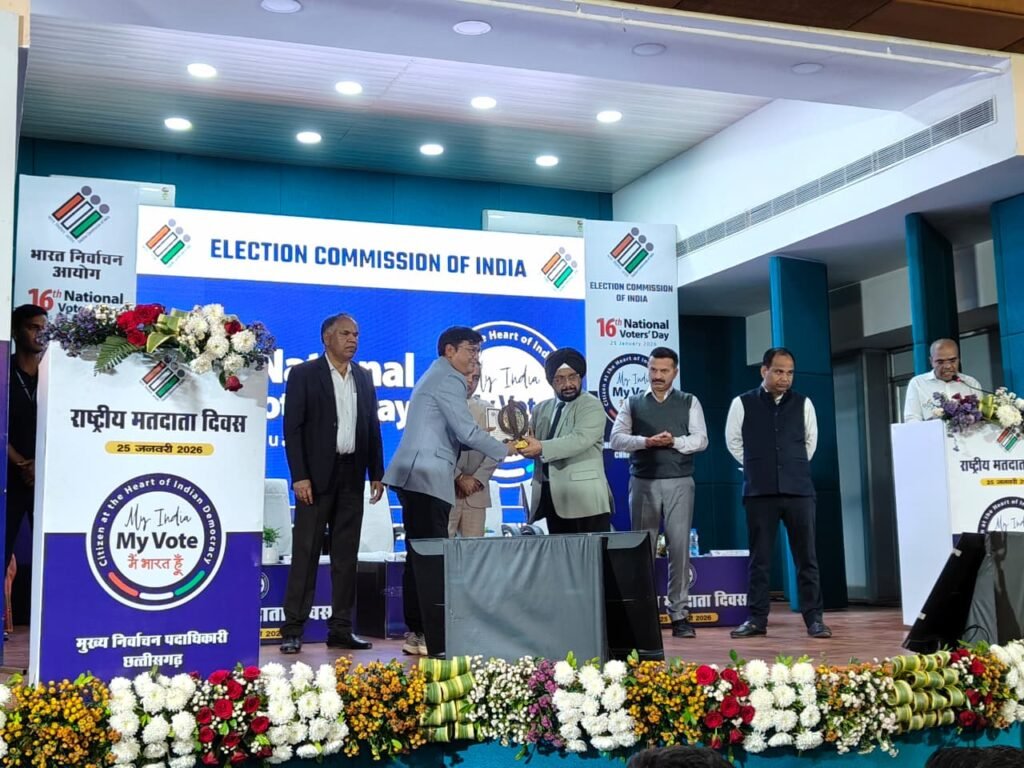 16वें राष्ट्रीय मतदाता दिवस के अवसर पर जिला स्तरीय कार्यक्रम का हुआ आयोजन