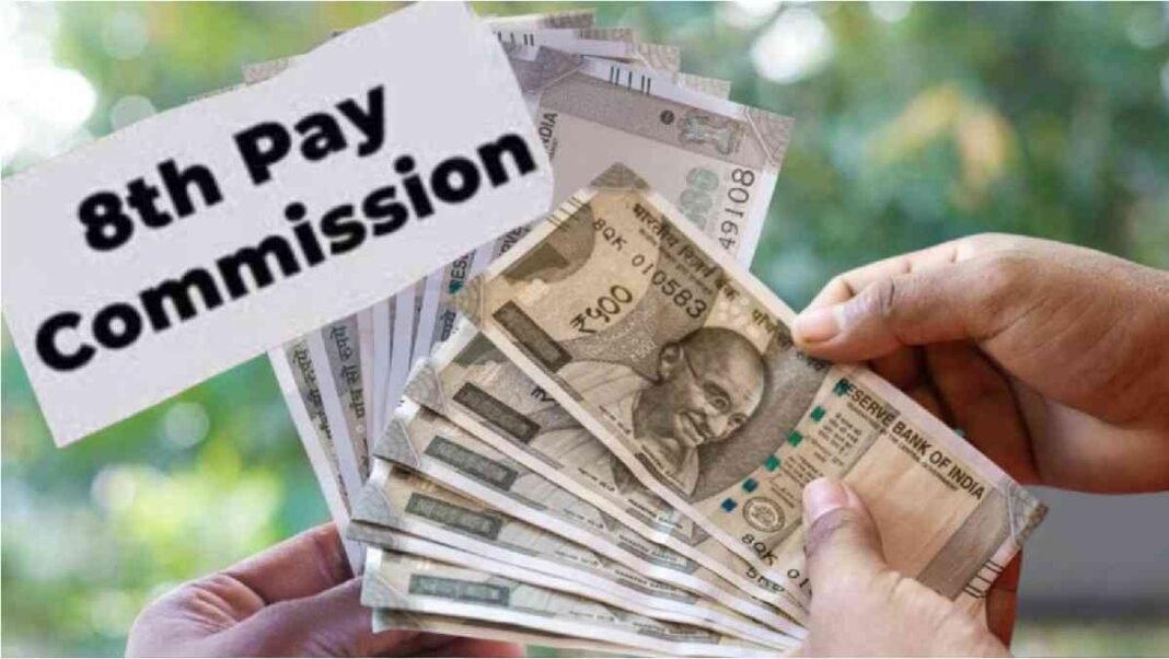 8th Pay Commission