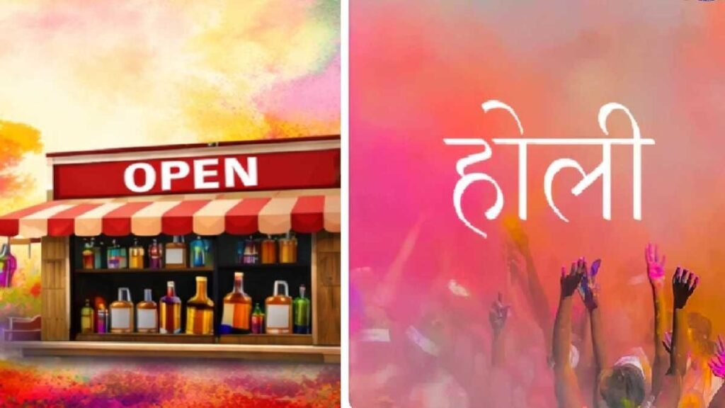 CG Holi Liquor Shop Open