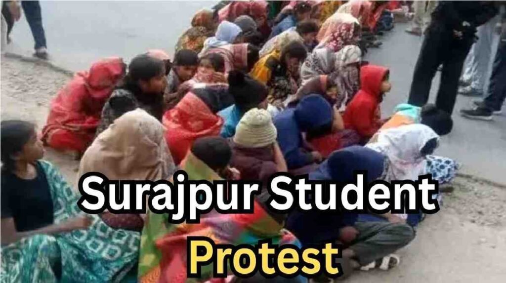 Surajpur Student Protest : पुलिस और SDM मौके पर छात्रों से बातचीत कर रहे हैं Surajpur Student Protest