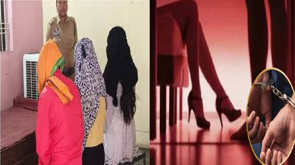 Sex Racket In Raigarh : सावधान रायगढ़! मकान मालिक की लापरवाही का फायदा उठा चल रहा था देह व्यापार, SSP के निर्देश पर बड़ी कार्रवाई