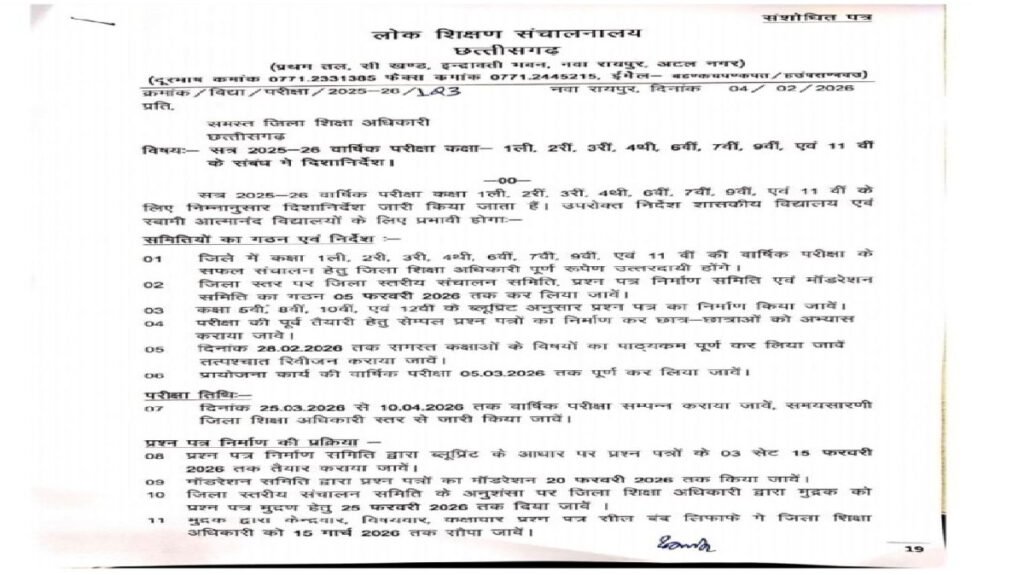 Chhattisgarh Education Department