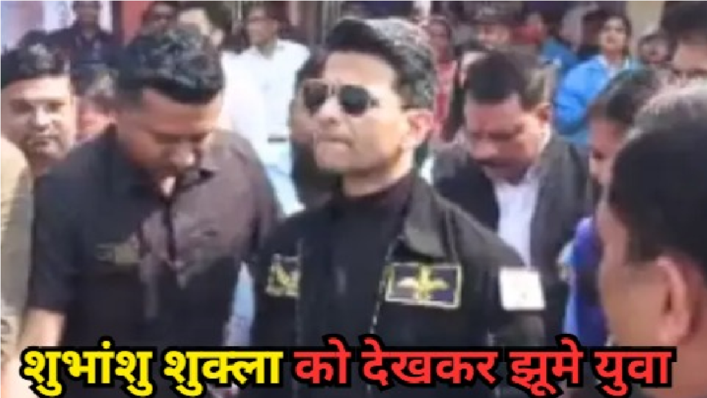 Shubhanshu Shukla Raipur