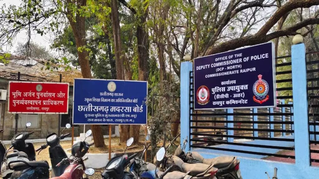 Commissionerate System Implemented : रायपुर कमिश्नरेट में बड़ा प्रशासनिक बदलाव, शहर को तीन जोन में बांटा गया