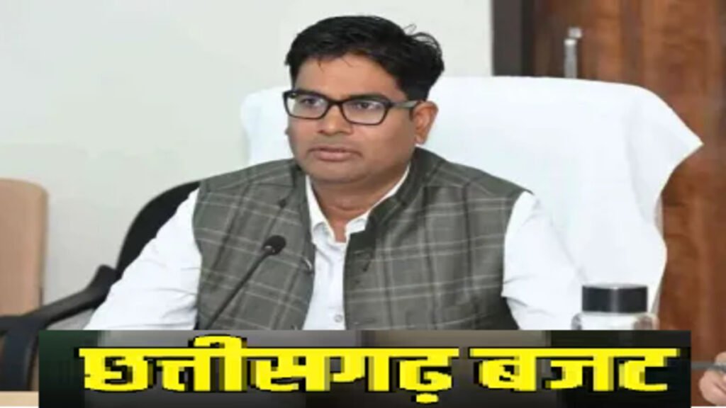 CG NEWS : छत्तीसगढ़ बजट 2026′ 24 फरवरी को ओपी चौधरी पेश करेंगे बजट, महिला-युवा और किसानों पर खास जोर