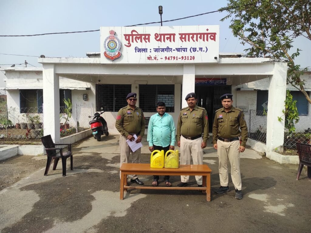 10 लीटर कच्ची महुआ शराब के साथ आरोपी गिरफ्तार सारागांव पुलिस की त्वरित कार्यवाही