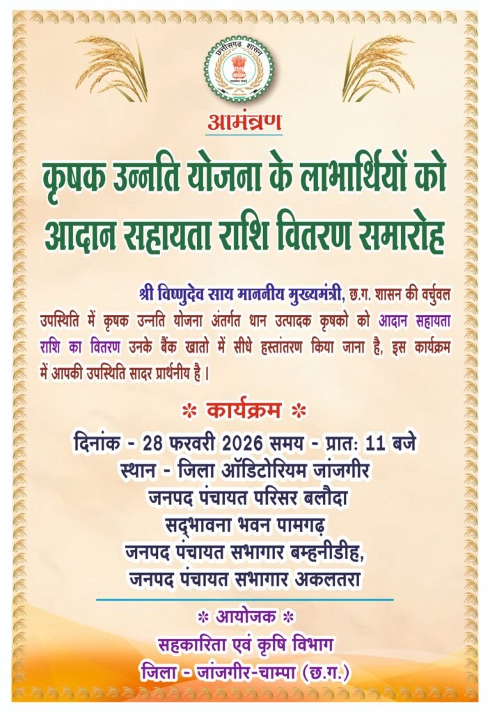 आकस्मिक मृत्यु के 02 प्रकरणों में 8 लाख रुपए की सहायता राशि स्वीकृत