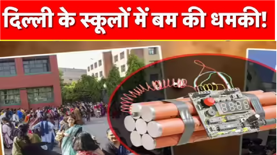 School Bomb Threat New