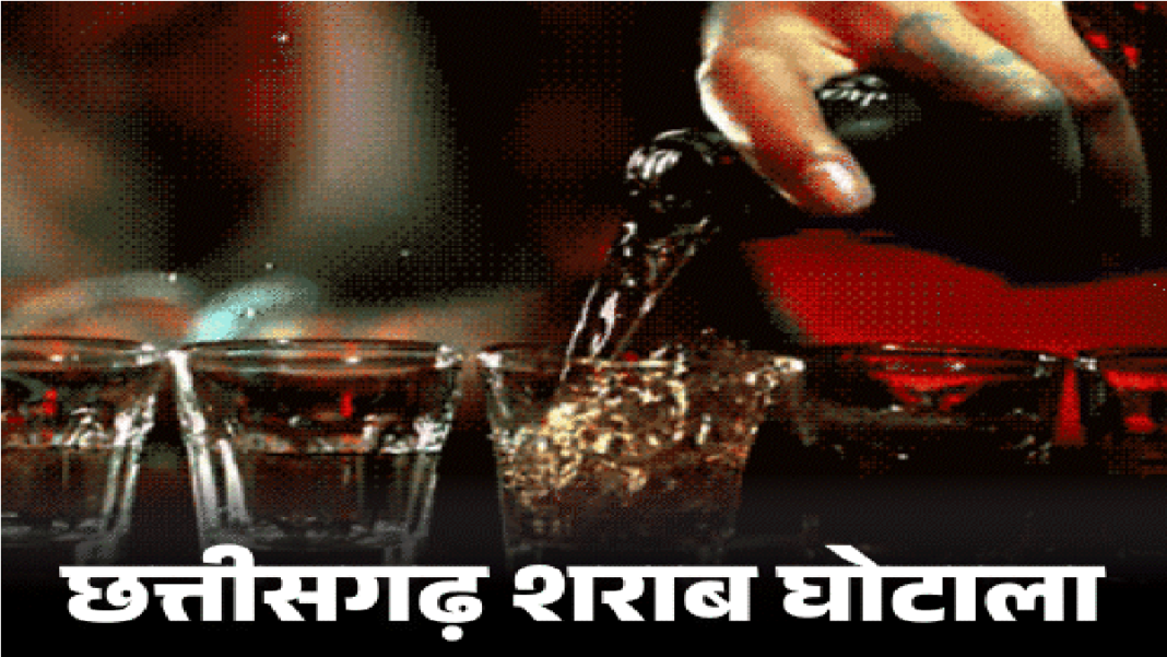 CG Liquor Scam News