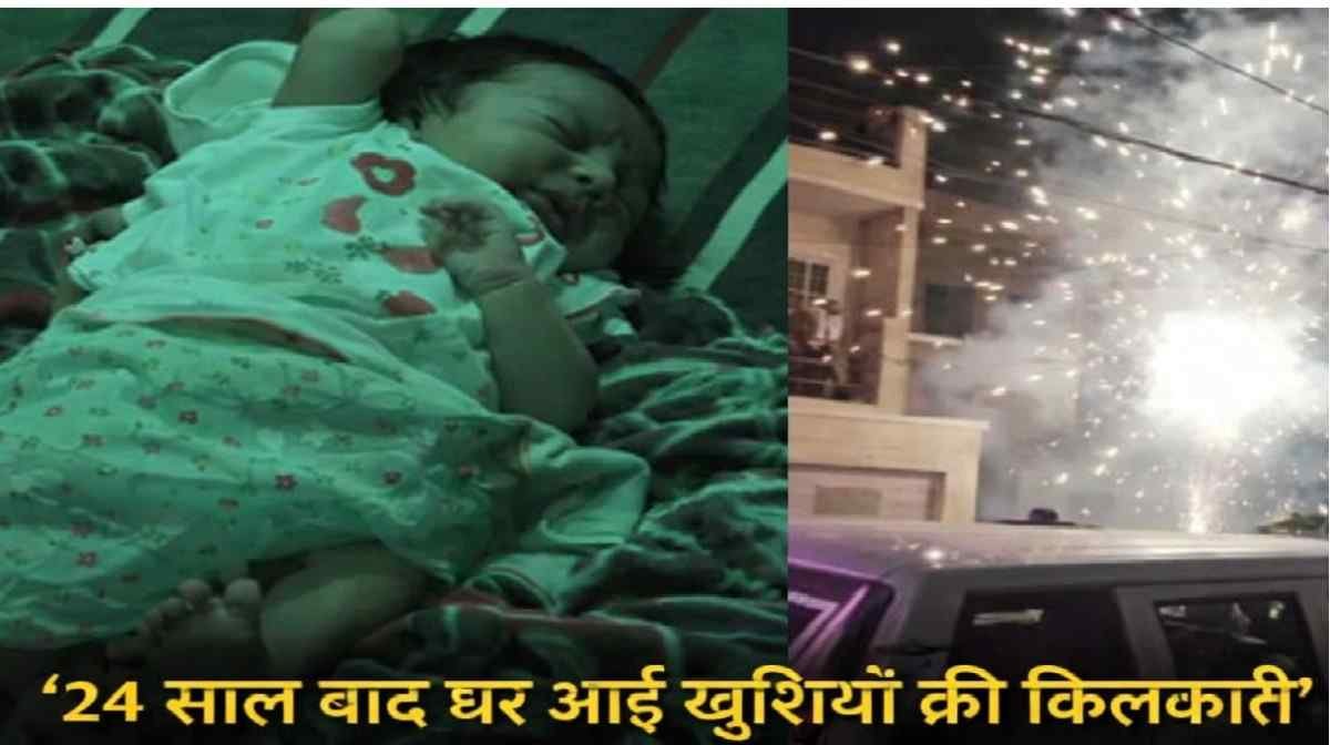 Chhattisgarh News : सजी कार, ढोल-नगाड़े और धूमाल , 24 साल बाद जन्मी बेटी का शाही स्वागत