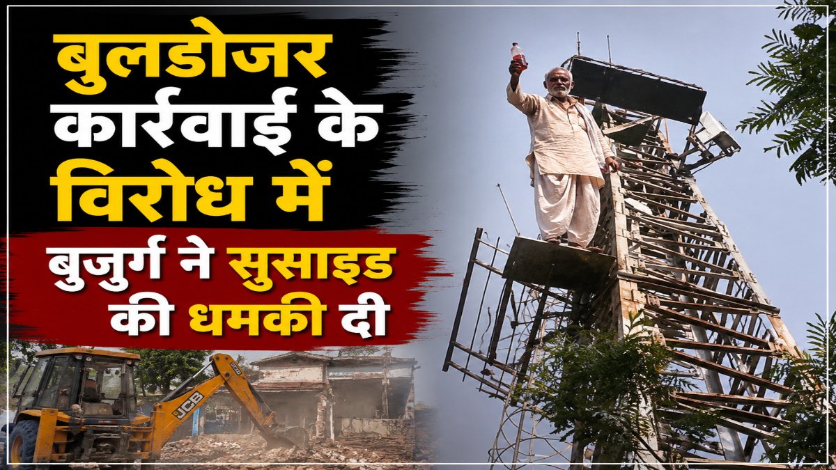 CG NEWS : बिजली विभाग ने काटी सप्लाई , टावर पर चढ़े बुजुर्ग की जान बचाने के लिए घंटों बंद रही इलाके की बिजली