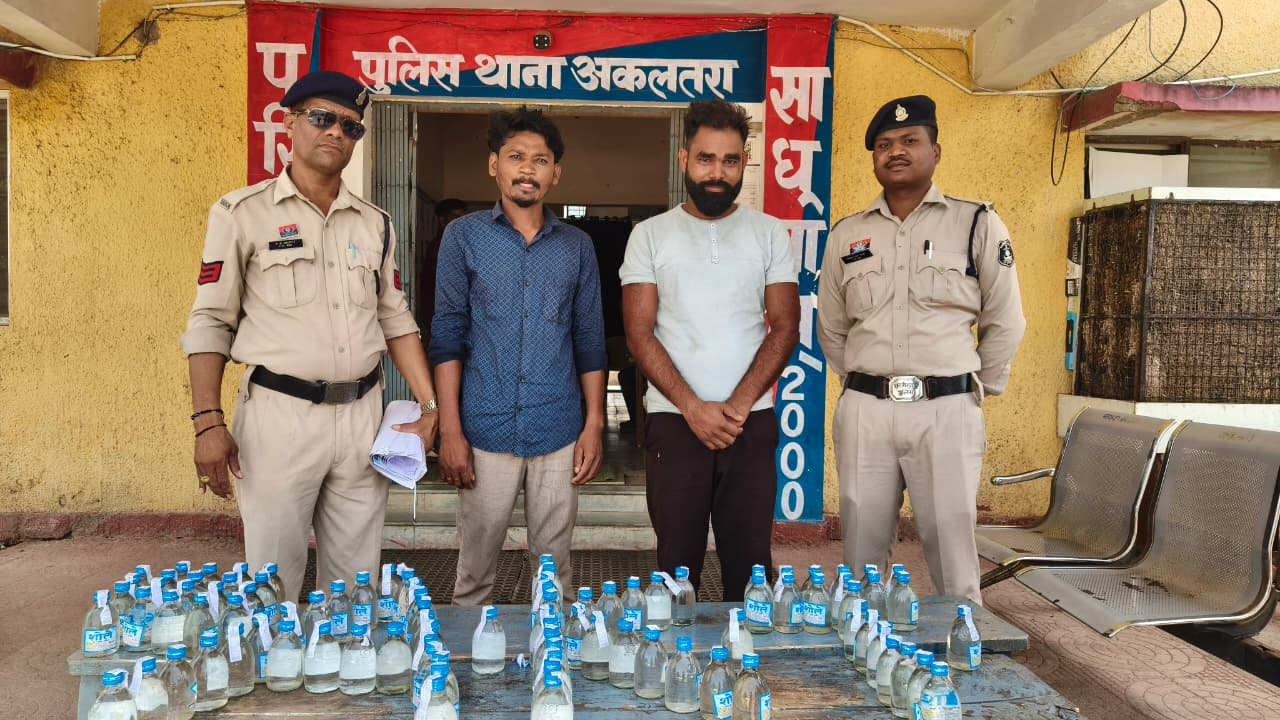 91 पाव देशी प्लेन शराब के साथ दो आरोपी को पकड़ने में थाना अकलतरा पुलिस को मिली बड़ी सफलता