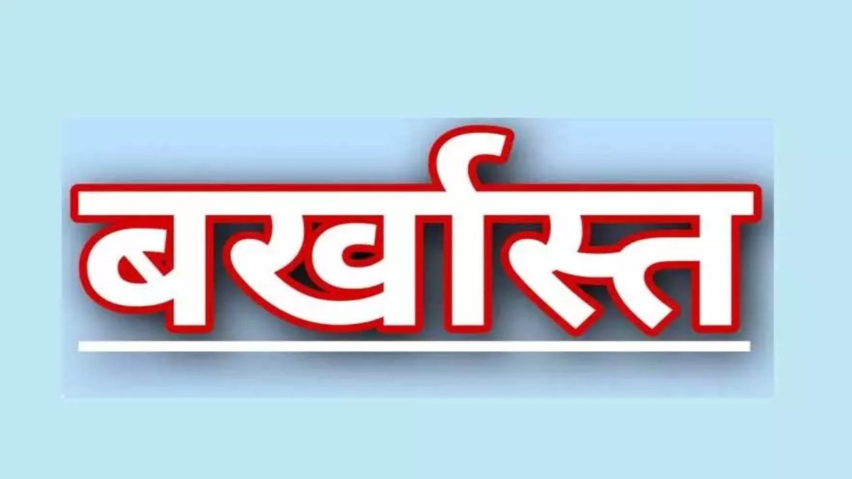 CG NEWS : सोशल मीडिया पर ऑडियो वायरल, जांच के बाद व्यायाम शिक्षक हटाया गया