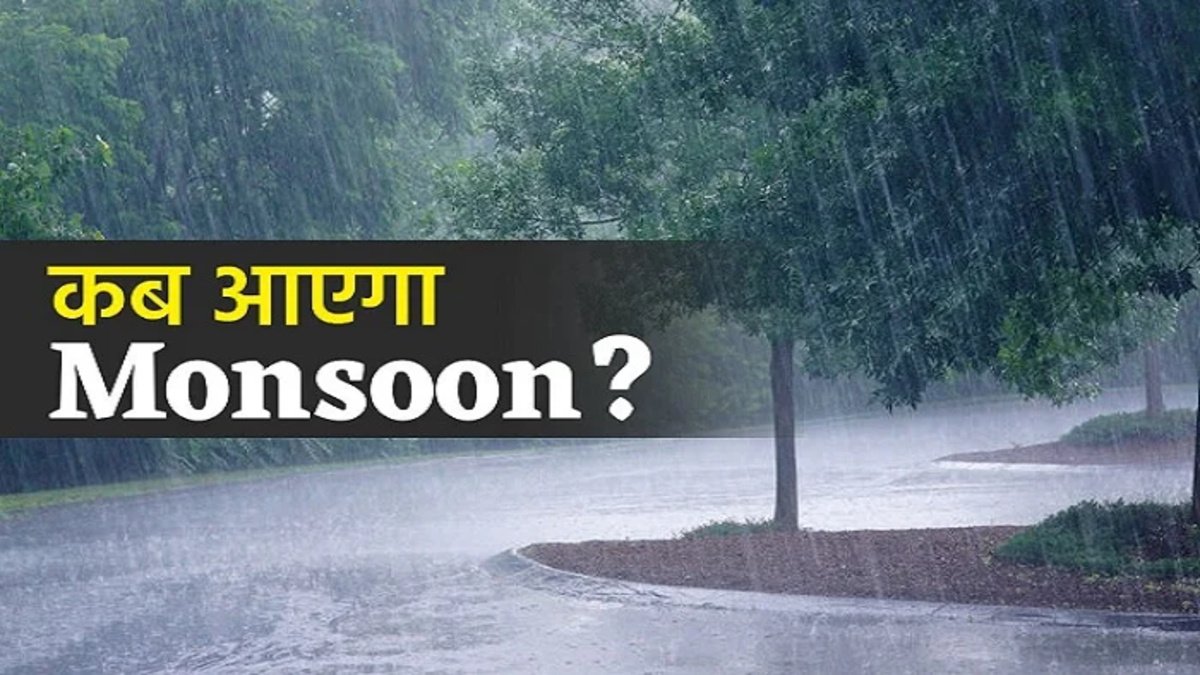 CG Weather : छत्तीसगढ़ में मानसून की एंट्री में देरी, तपिश और उमस ने बढ़ाई लोगों की परेशानी