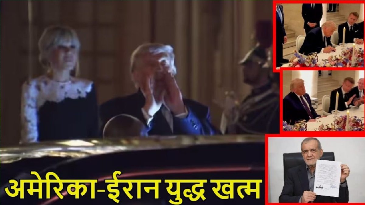 US-Iran Agreement : होर्मुज जलडमरूमध्य खुला, वैश्विक तेल बाजार को बड़ी राहत