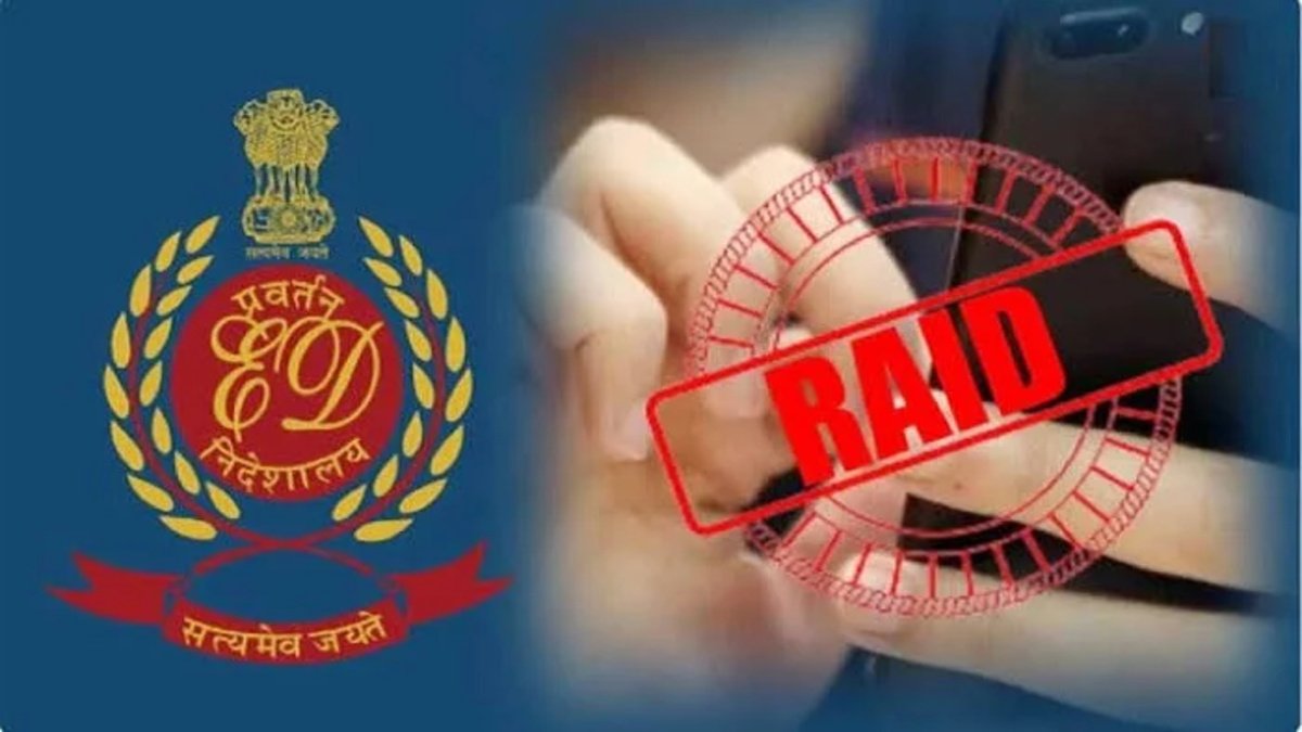 ED और इनकम टैक्स की संयुक्त रेड से हड़कंप, बलौदाबाजार में कारोबारी के ठिकानों की खंगाली जा रही फाइलें