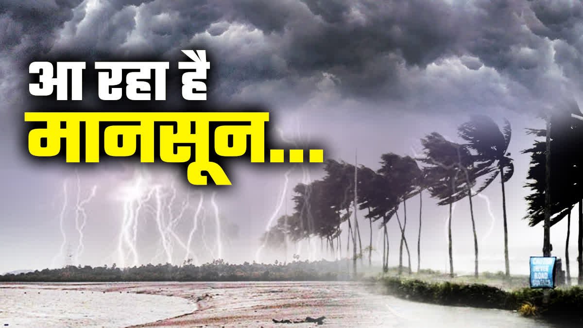 CG Weather Update : मौसम विभाग का बड़ा अलर्ट, बस्तर संभाग में भारी से अति भारी बारिश की संभावना, लोगों को सतर्क रहने की सलाह