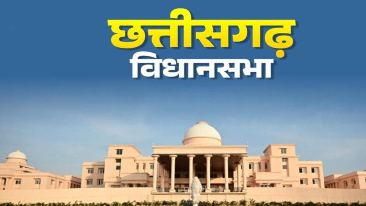 CG Assembly : सदन में सवालों की बौछार, विपक्ष ने 7,870 प्रश्न दागकर सरकार को घेरा