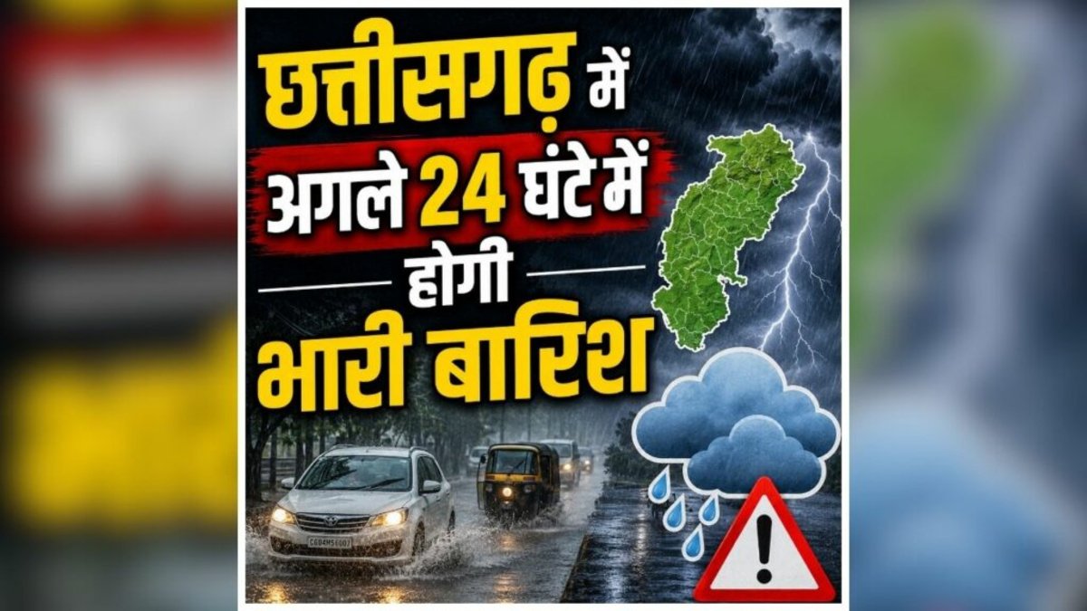 CG Weather Update : मानसून की चाल धीमी, CG के कई इलाकों में फिर सताएगी गर्मी’ जानें आगे कैसा रहेगा मौसम
