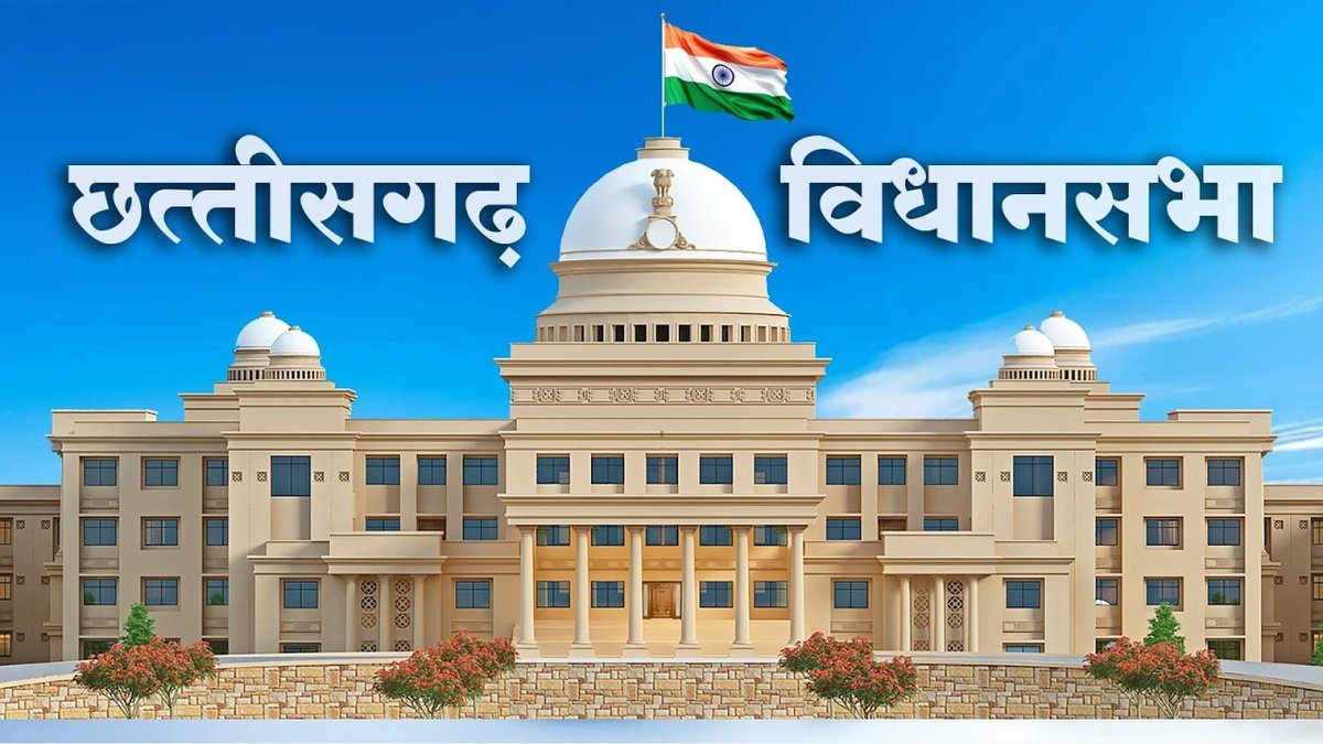 Chhattisgarh Monsoon Session : विपक्ष के अविश्वास प्रस्ताव पर 17 जुलाई को फैसला-कुन बहस, सभी की नजरें सदन पर