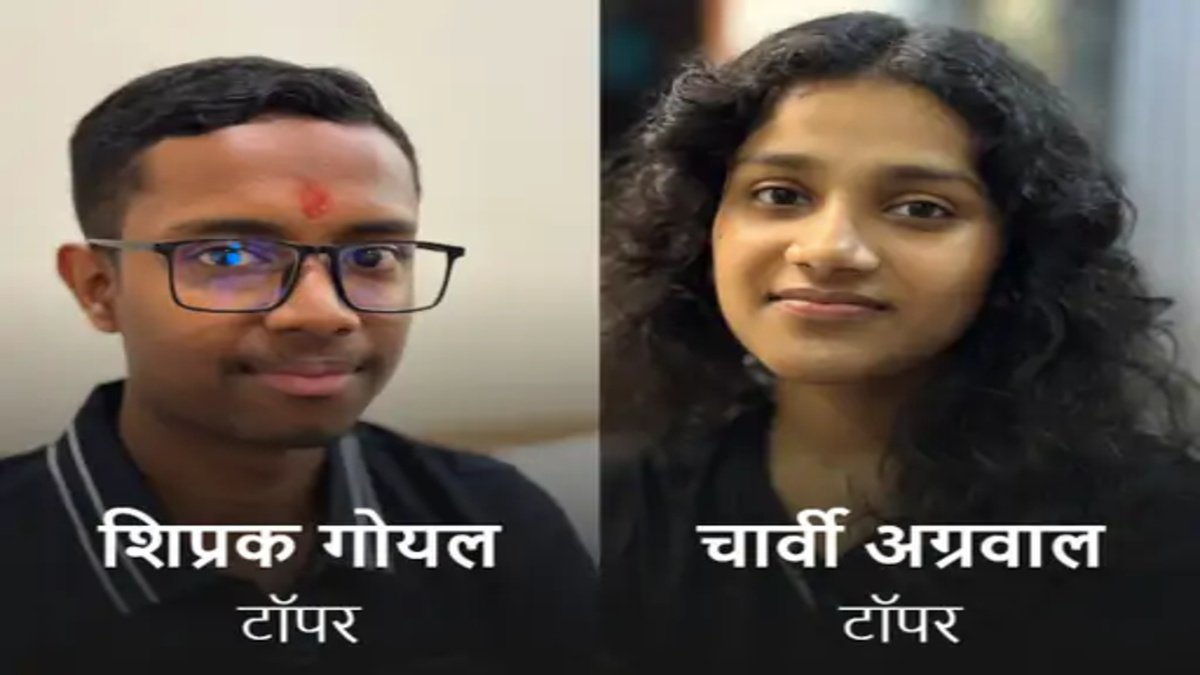 Re-NEET UG 2026 Result : छत्तीसगढ़ के शिप्रक और चार्वी बने स्टेट टॉपर, परीक्षा परिणाम के बीच छात्रा की मौत की घटना से शोक