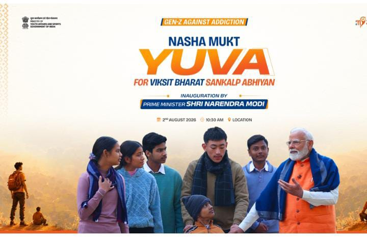 प्रधानमंत्री श्री नरेंद्र मोदी के वर्चुअल संबोधन से 2 अगस्त को होगा “नशामुक्त युवा फॉर विकसित भारत संकल्प अभियान” का शुभारंभ