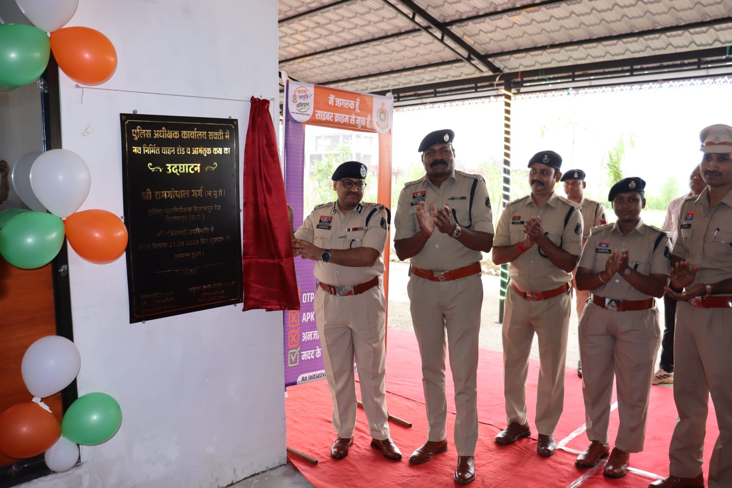 पुलिस महानिरीक्षक बिलासपुर रेंज श्री राम गोपाल गर्ग ने सक्ती जिले का किया प्रवास, पुलिस अधीक्षक कार्यालय एवं थाना डभरा का किया निरीक्षण