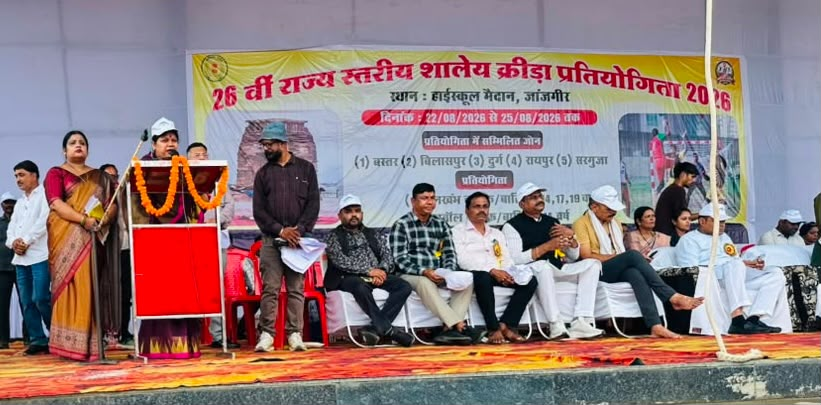 सांसद श्रीमती कमलेश जांगड़े ने किया 26वीं राज्य स्तरीय शालेय क्रीड़ा प्रतियोगिता का शुभारंभ शुभारंभ