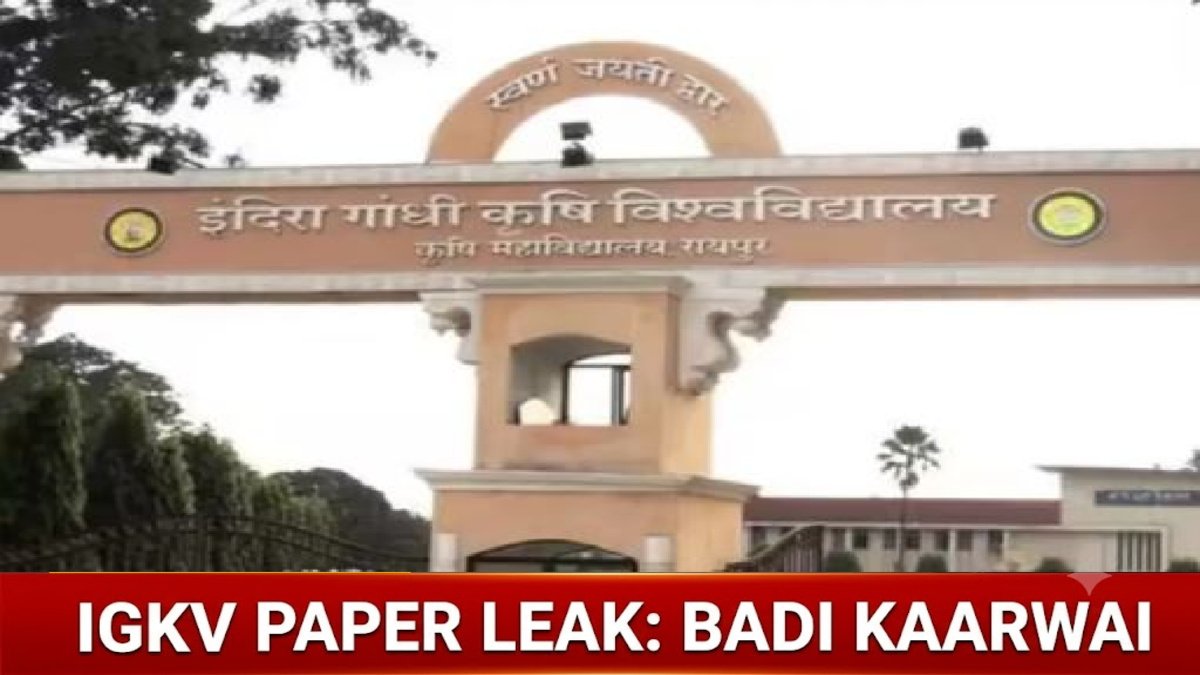 IGKV Paper Leak Case : पेपर लीक मामले में शिकंजा कसा, जांच के बाद 6 लोगों की गिरफ्तारी से मचा हड़कंप