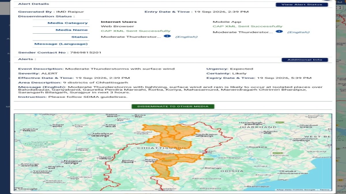 CG Weather Update : छत्तीसगढ़ में मौसम का बदला मिजाज, 9 जिलों में अगले 3 घंटे बारिश और आकाशीय बिजली का अलर्ट