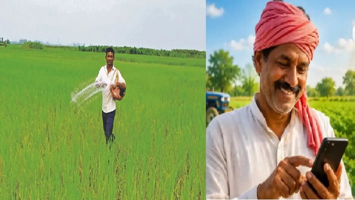 CG News : किसानों को मिलेगी बड़ी सुविधा, मोबाइल से खाद बुकिंग की नई व्यवस्था जल्द हो सकती है शुरू