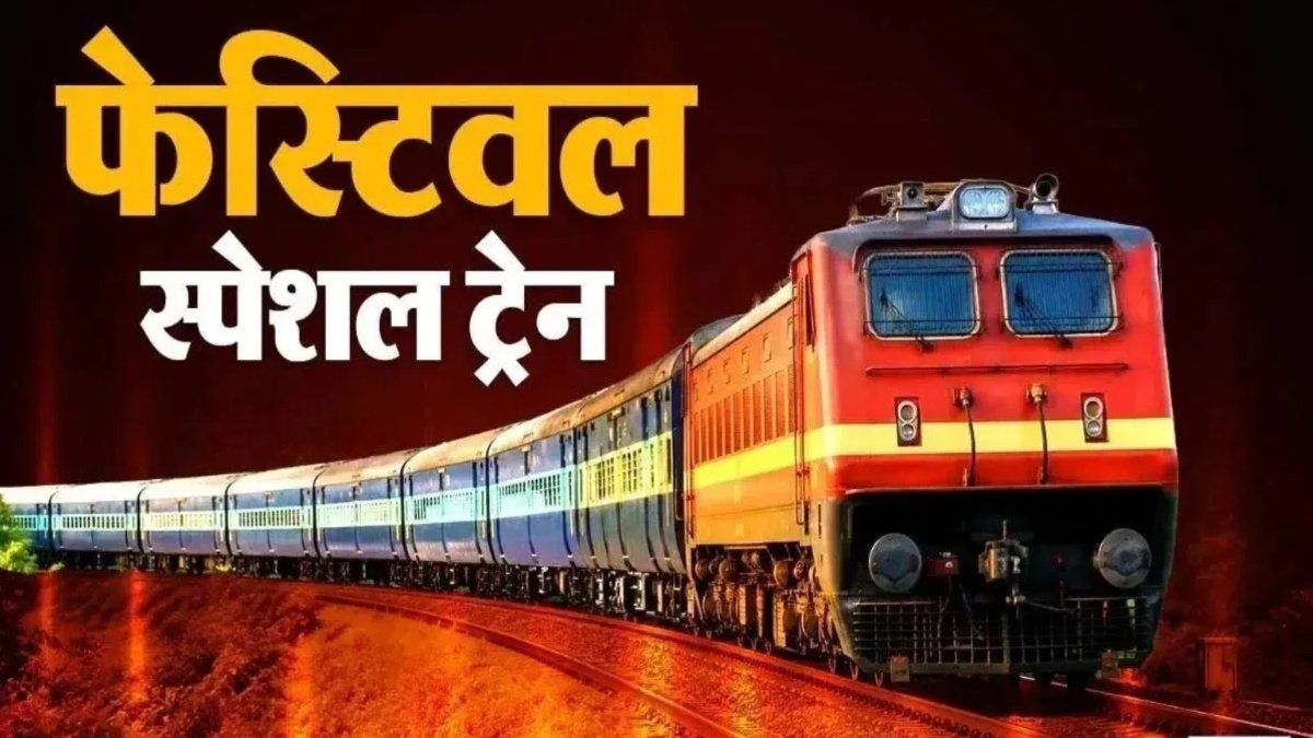 Diwali-Chhath Special Train : दिवाली और छठ पर रेलवे का बड़ा तोहफा, दुर्ग से दिल्ली के लिए स्पेशल ट्रेन शुरू
