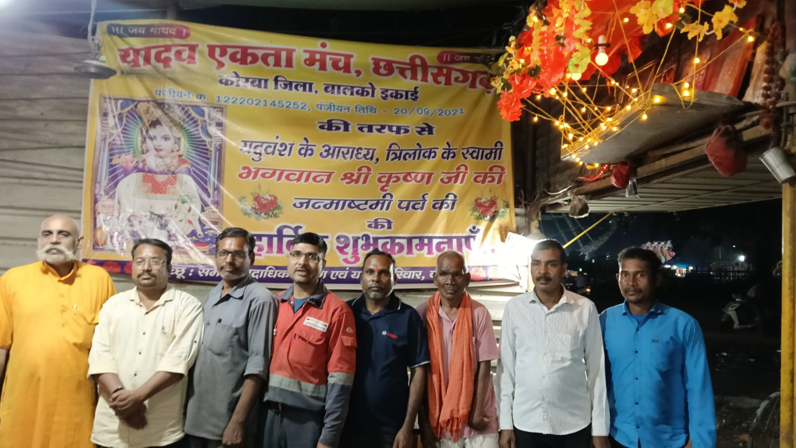 यादव एकता मंच छत्तीसगढ़ की नई प्रबंधकारीणी बैठक!